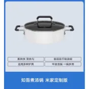 旅人3C 小米 知吾煮湯鍋 （不含電磁爐）米家定製版 （火鍋 電磁爐專用 ）米家湯鍋 小米湯鍋 （不適用於明火煮食）
