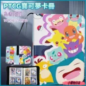 臺灣出貨💥4宮格 ptcg卡包 PTCG寶可夢卡冊 收藏冊九宮格 神奇寶貝卡片收集冊卡包 卡牌收納冊 gaole收集冊