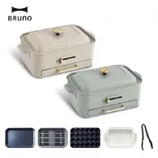 BRUNO 無煙多功能電烤盤BOE109火烤多用組-杏子灰/開心果綠(任選)(附陶瓷鴛鴦鍋、減煙烤盤、平面烤盤、....