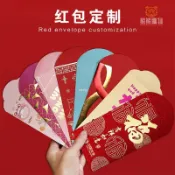 客製化 紅包袋 新年 結婚 高檔 創意 利是封 印字 訂做 熊熊客製 紅包 logo 燙金 禮盒 送禮 企業 婚禮 春節