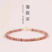 招桃花手鍊 天然薔薇石手串粉紅氣質清新閨蜜禮物手飾