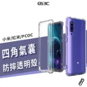 軍事 四角防摔殼 小米12/12X/11T/10T/9T Pro/11 Lite 氣囊 加厚 手機殼 保護套 保護殼