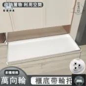 蒙麗百貨 工廠現貨 可開發票 【宅配免運】移動托盤 移動架 可移動底座 滾輪托盤 移動底盤 置物托盤 長型托盤 收納托盤 鞋櫃收納 底部收納托盤 全館折扣 售後保障 可開發票 年底鉅惠 m