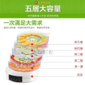 台灣12h出 保固 領劵折30 果乾機 智能控溫 乾果機 烘肉乾機 五層乾燥機 食物風乾機 寵物食品烘乾機 烘乾機