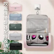 涉谷數位 吹風機包 捲髮器配件收納包 旅行防水收納包 直髮器收納包 適用Dyson吹風機