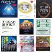 人本食氣三部原來我還可以這樣21天超覺斷食魏鼎看辟穀禁食