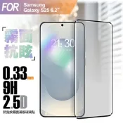 CITY BOSS for Samsung Galaxy S25 6.2 防指紋霧面滿版玻璃貼