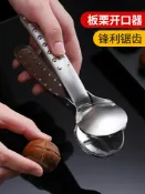 協貿國際日用品生活8館 板栗開口器不銹鋼十字剝殼去皮機榛子夾子鉗子家用栗子開板栗神器