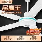 【現貨速發】志高吊扇大風力超靜音家用客廳鐵宿舍工業懸吊式天花板式遙控商用電扇葉