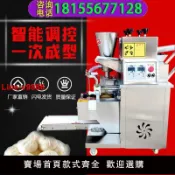 臻選名品 【台灣公司 超低價】餃子機全自動仿手工小型餃子機商用包餃子機器餛飩速凍水餃機