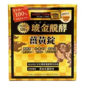 沖繩薑黃堂 琥金發酵薑黃錠 140包