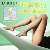 618新品！淶覓絲襪「青檸涼茶」防蚊絲襪女超薄款無縫2D夏季清涼性感絲滑連褲襪黑色絲襪膚色肉色絲襪