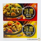 (店+)【旺來興烘焙餐飲購物網】工研 特濃咖哩  甘味/中辣  250g/盒 咖哩塊 植物五辛素 棕櫚油