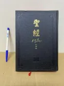 聖經 筆記本 和合本 神版 紅字版 聖經公會 #2F1BF2