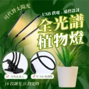 Happy Happy LED植物燈 十段燈光調整 LED燈 魚缸水草 生長燈 多肉燈 紅藍燈 補光燈 檯燈 燈管 燈條 花卉燈 水草燈夾燈【AAA6836】