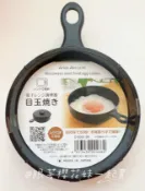 跟著櫻花妹一起買 日本DAISO大創 微波煎蛋神器 無油太陽蛋 煮蛋神器 微波煎蛋 日本製