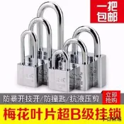 【小雲精選國際購】老式明鎖鑰瑪玥瑪鎖門鎖安全鎖柜子鎖防砸大門不銹鋼掛鎖迷你大號