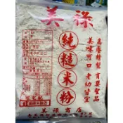 開始營業‼️手工製作👏純糙米粉 米麩古早味早餐 綜合五穀粉 美祿 嬰兒副食品 無糖