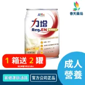 【力增飲】糖尿病配方 原味口味 237ml 18罐/箱 箱購 奶素可用 春天藥局