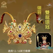 三太子頭冠 束冠 哪吒神像鳳冠 田都元帥頭冠 配飾品 中壇元帥帽子