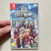 Switch 英雄傳說 閃之軌跡I 改 中文版 閃之軌跡1 NS