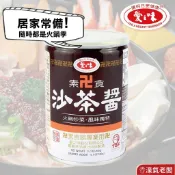 愛之味 素食沙茶260g 素沙茶 素食 火鍋醬料 火鍋湯底 沙茶 沙茶醬 沾醬【濠氣老闆】