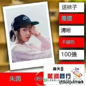 龍淵商行✨推薦現貨朱茵個人寫真炤片小卡明信片周邊100張lomo卡片