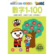 數字1-100：FOOD超人學前必備練習本[7折] TAAZE讀冊生活