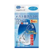 (店+)【不動化學】眼鏡洗淨劑 日本製 不動化學 眼鏡 洗淨 除菌 酵素 發泡劑
