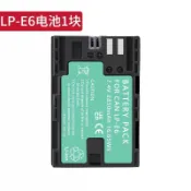 紫菀百貨店 星威適用佳能LP-E6相機電池EOS 5ds 5d2 5d3 70d 7D2 80d 60d 6d2