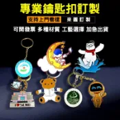 訂製鑰匙圈客製鑰匙扣壓克力客製化吊飾情侶姓名照片掛件名字文字刻字電繡名牌批發雷雕製作牌子姓氏原廠統編閨蜜訂做應援自訂印製