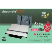 chartmate 恰得美 製圖板 // 153PR平行尺 提放架製圖板  加碼送30CM握鈕三角板/24CM握鈕直尺