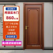 優選熱銷🥇 訂金橡木門批發室內加厚臥室房間門簡約客廳酒店別墅平開門烤漆實木門