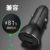 【車用快充頭】30W 超級快充、車充頭OPPO VOOC快充 向下向容QC3.0 QC2.0閃充三星華碩小米(2USB)
