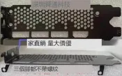 微星GeForce RTX3090 SUPRIM X 24G顯卡擋板擋片档條卡條档板档片隨貨附帶收據