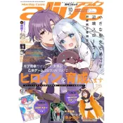 【9月18日到書】COMIC ALIVE 2026年10月號 附：Re:從零開始的異世界生活 夏烏拉 透明立牌、拉姆&雷姆 泳裝B2海報【東京卡通漫畫專賣店】
