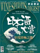 【三民網路書店】酒訊雜誌ＮＯ．164(電子書) 作者：酒訊雜誌