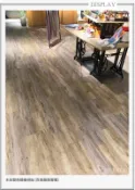 ＊Louis_Deco 2㎜防焰木紋塑膠地磚 ．PVC地板．連工帶料每坪800元起．各種高級專業拼貼．有實體店面更安心