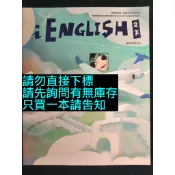 佳音翰林版 國中 英語 2下 課本+習作 英文課本 二下 8下 八下 教科書 教師甄試 教甄