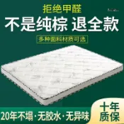 天際生活 【護脊硬睡感】椰棕床墊 棕墊 硬墊 護脊床墊 雙人床墊 經濟型床墊 透氣防潮 天然椰棕 高密度支撐 1.5米/1.8米/1.2米 家用舒適