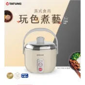【大同TATUNG】－3人份 電鍋不銹鋼內鍋-奶茶色(TAC-03D-NBI｜雙喬嚴選