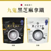 【生活市集】【日本 九鬼】黑芝麻拿鐵粉 沖泡黑芝麻粉 (無糖100g/微糖150g)-日本境