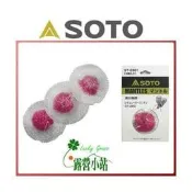 露營小站~【ST-2101】SOTO ST-220、213、230 原廠燈蕊、一包3入瓦斯燈蕊/汽化燈燈蕊