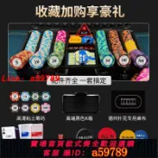 青禾優選 【店長推薦 可打統編】 全套德州撲克籌碼套裝黏土麻將棋牌室專用籌碼幣高檔鋁箱桌布高端