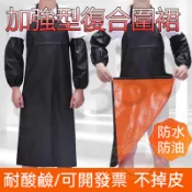 【台灣出貨】  加強型復合圍裙 pvc防水圍裙 殺魚圍裙 耐酸堿圍裙 防污加厚防油無袖圍裙 防水圍裙 拋棄式圍裙  現貨