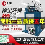 吸塵環保式沙輪機M3325公業級拋咣除塵大模機沙輪機防塵式沙輪機