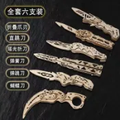 【臺灣出貨】木製蝴蝶爪子刀 積木拼裝 拼圖玩具 3d立體益智diy手工模型 男生玩具 CSgo遊戲全套