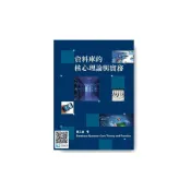 (店+)【滄海圖書】書本熊 資料庫的核心理論與實務 8e 2023 黃三益 9786269592357