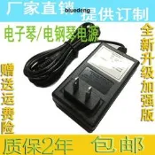 美科61鍵電子琴電源 MK-980 12V電源 電源配接器 充電器 電源