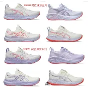 ASICS TOKYO  東京系列  慢跑鞋 GEL-KAYANO 32 NOVABLAST 5